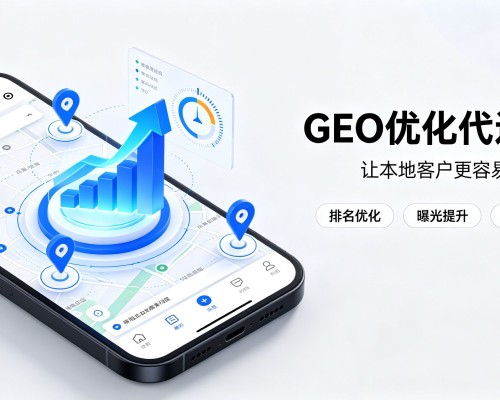 徐州GEO优化